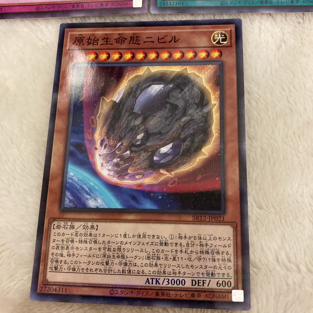 Yu-Gi-Oh Lightning Storm Evenly Matched Nibiru Set