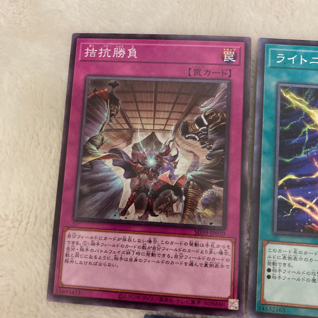 Yu-Gi-Oh Lightning Storm Evenly Matched Nibiru Set