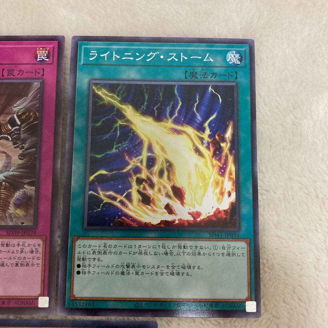 Yu-Gi-Oh Lightning Storm Evenly Matched Nibiru Set