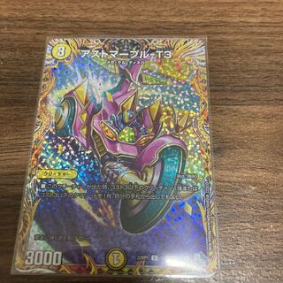Astmaple-T3 (secret rare spec.) U-foil 15A/20