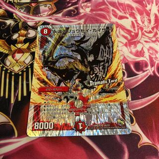 永遠のリュウセイ・カイザー