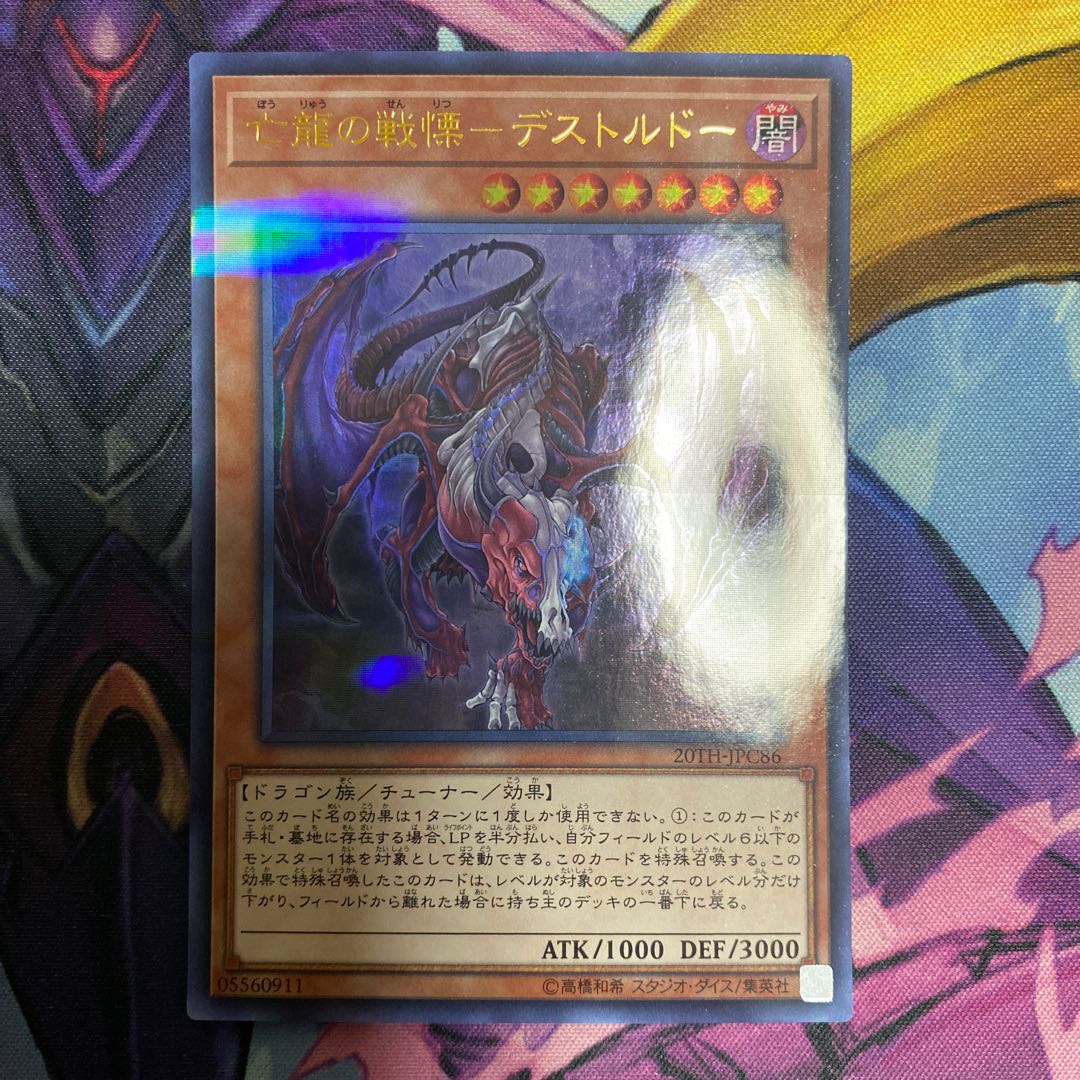 Dread-Destordeaux Parallel Ultralea JPC86