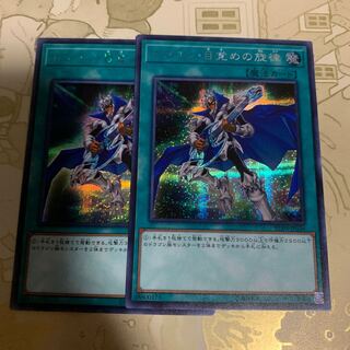 遊戯王　ドラゴン・目覚めの旋律　シークレット2枚