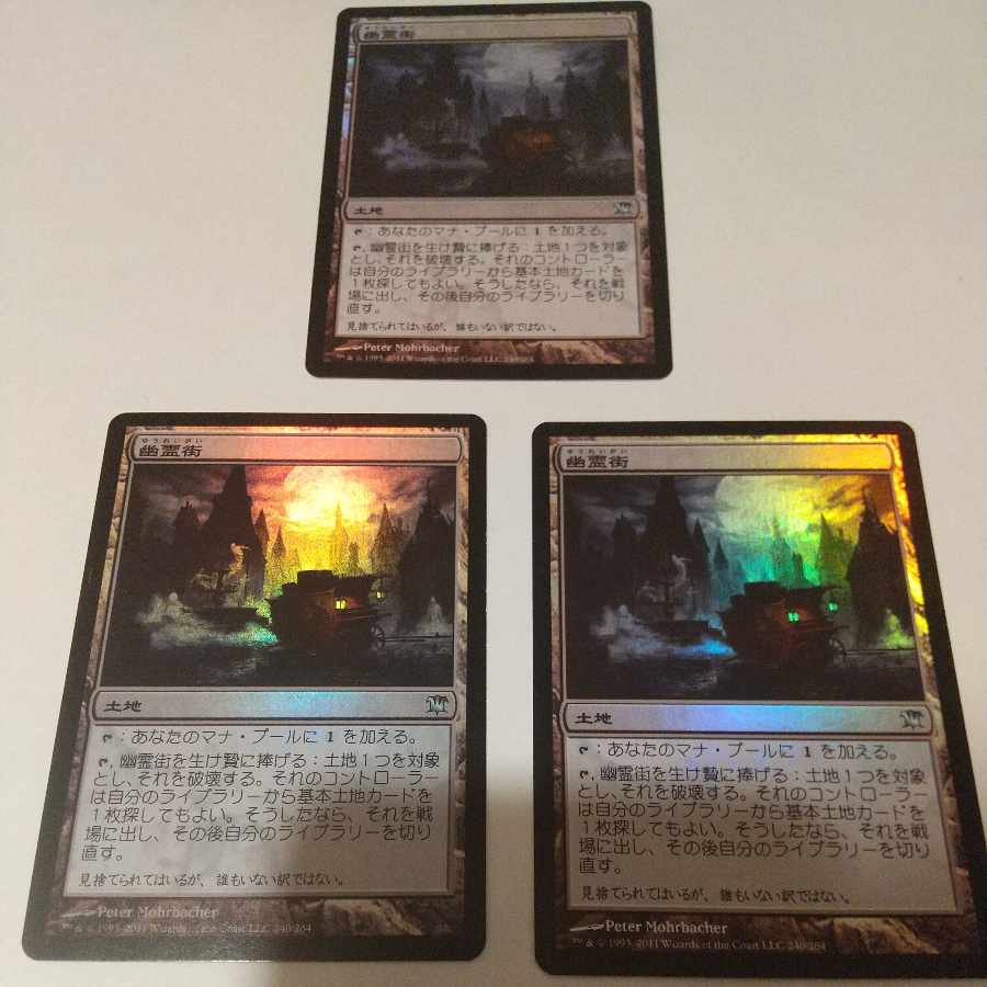 MTG 幽霊街 Ghost Quarter 初版日本語foil MTG 幽霊街 Ghost Quarter 初版日本語foil 日本語foil】幽霊街 4枚【