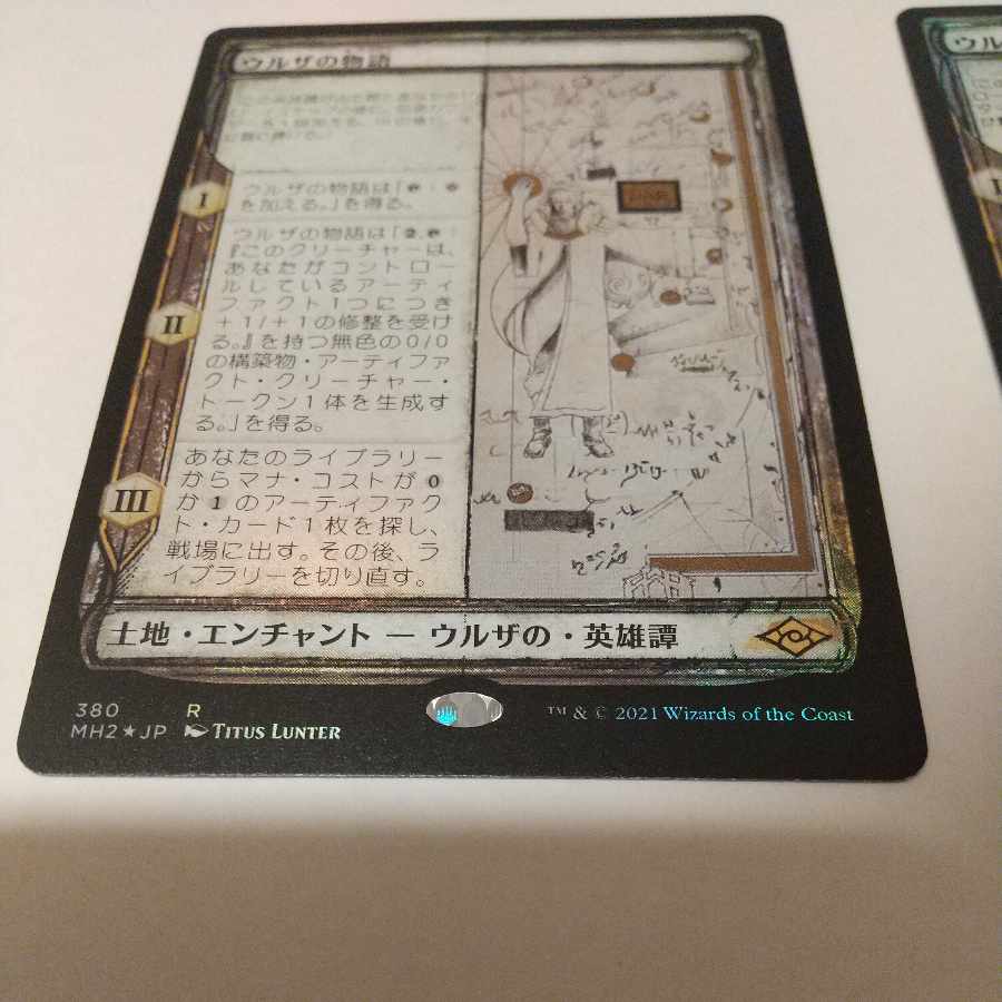 Urza's Saga Japanese Sketch Foil Set of 2