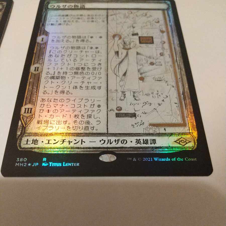 Urza's Saga Japanese Sketch Foil Set of 2