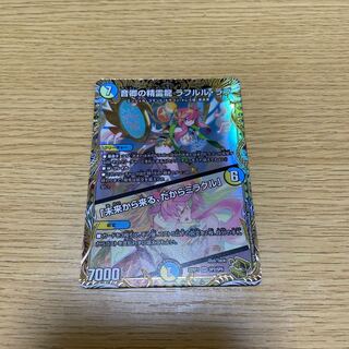 Rafleur Love, the Spirit Dragon of the Sound Lord｜"Coming from the Future, So Miracle" (Gold Treasure) SR SP2/SP5