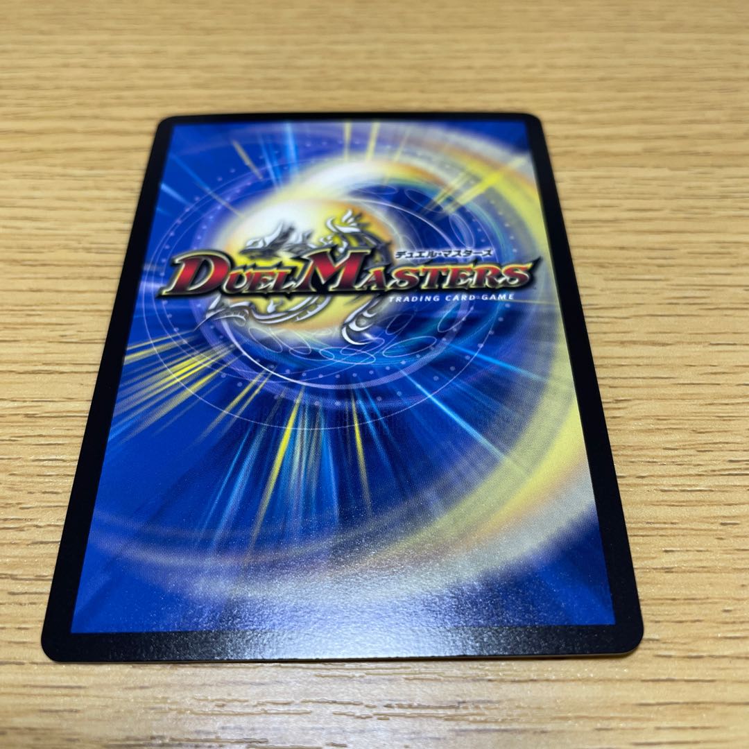 Rafleur Love, the Spirit Dragon of the Sound Lord｜"Coming from the Future, So Miracle" (Gold Treasure) SR SP2/SP5