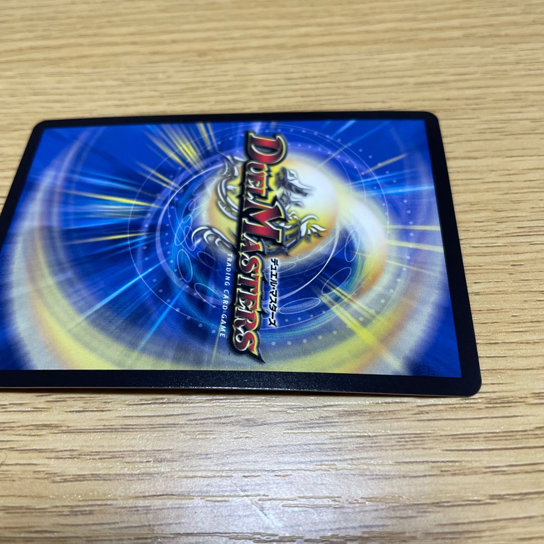 Rafleur Love, the Spirit Dragon of the Sound Lord｜"Coming from the Future, So Miracle" (Gold Treasure) SR SP2/SP5