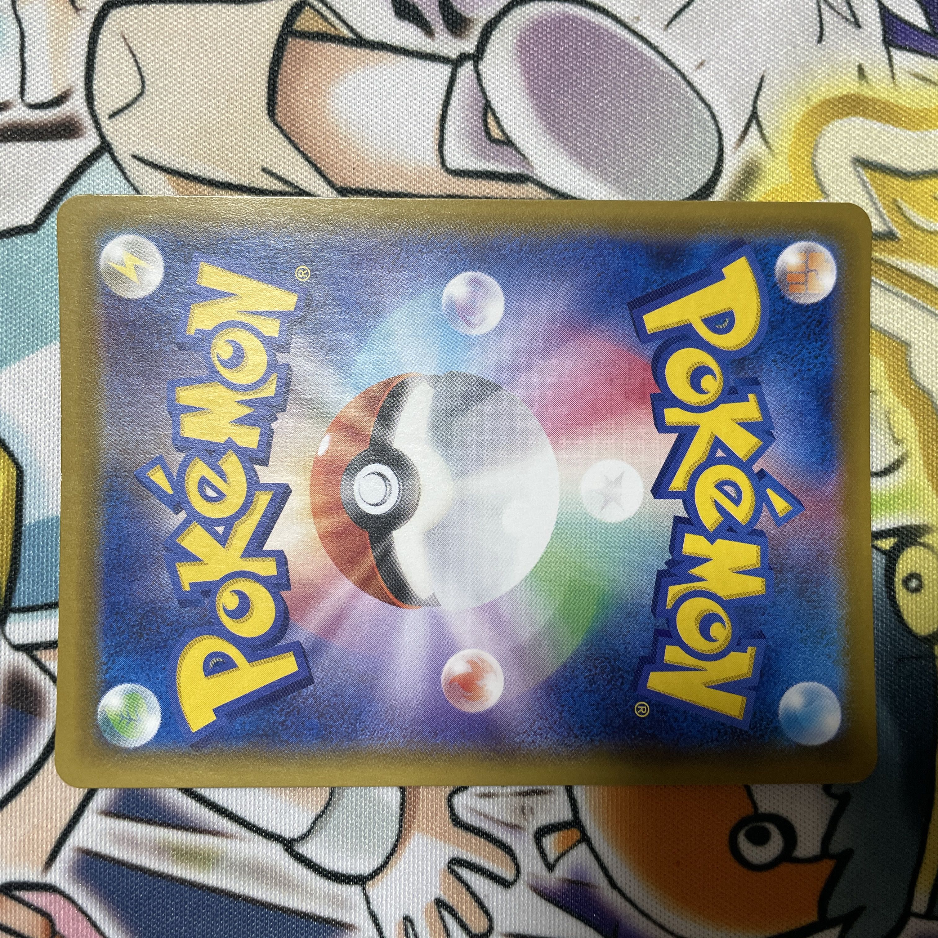 LeafeonVMAX HR SA 089/069