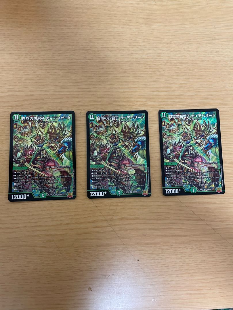 Four Princes of Nature Gaia Hazard SR S8/S8