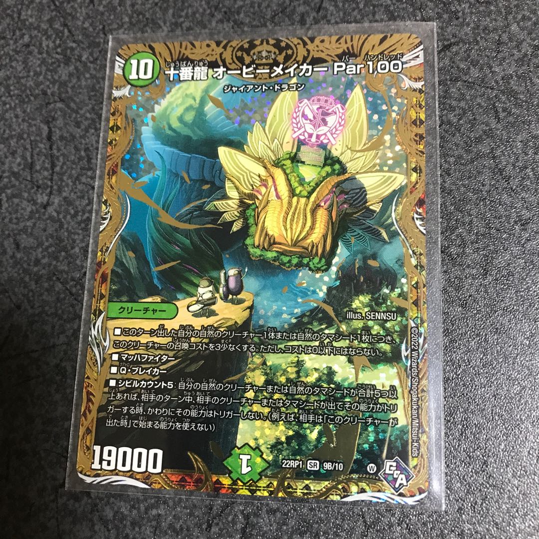 Juban Ryu Auby Rosa Car Par100SR 20th b