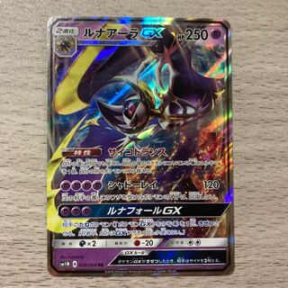 良品】ルナアーラGX RR 028/060の通販 ピロンくん@【古参】購入