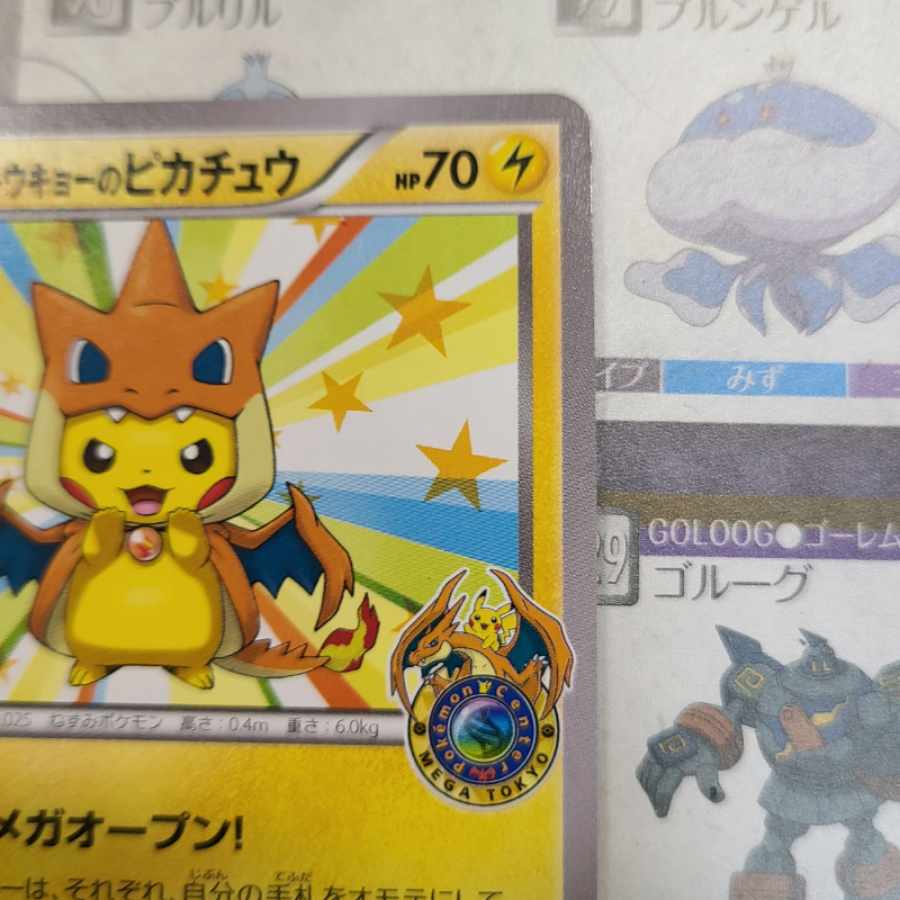 Pikachu xyp-100 PROMO 098/XY-P in Megatokyo