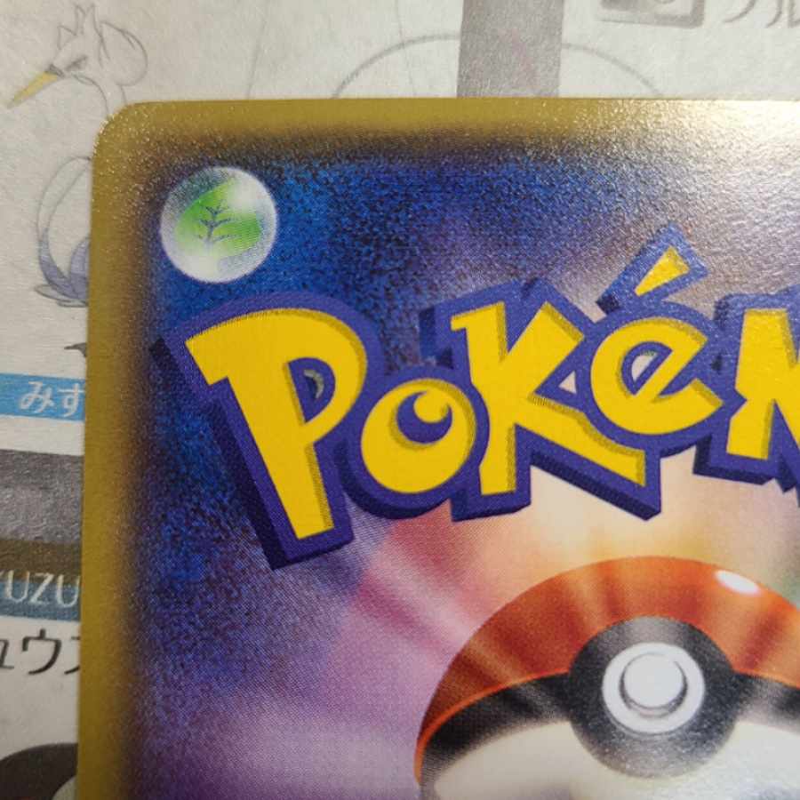 Pikachu xyp-100 PROMO 098/XY-P in Megatokyo