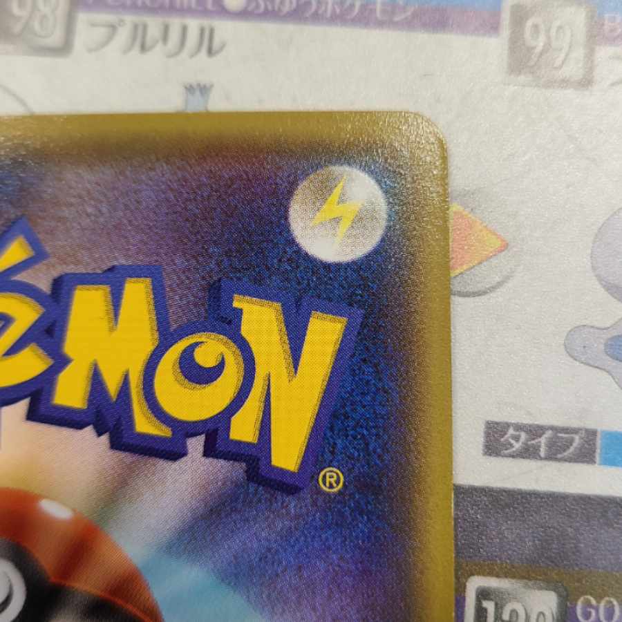 Pikachu xyp-100 PROMO 098/XY-P in Megatokyo