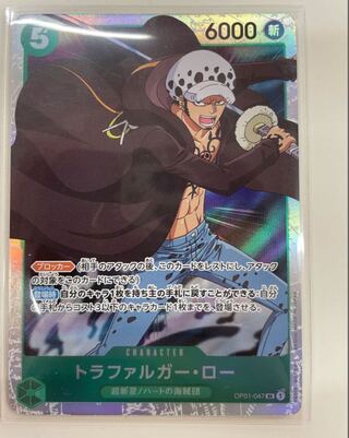ワンピース カードゲーム トラファルガー ロー SR 超新星 緑