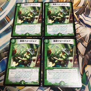 Houjun Faujun C 55/55 1枚