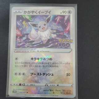 Glittering Eevee K 055/071