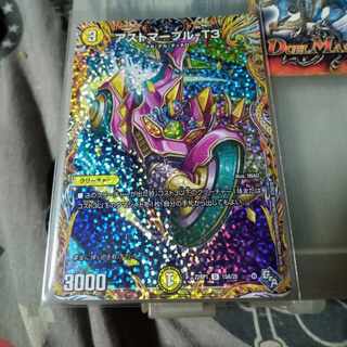 Set Discount Astmaple-T3 (Secret Rare Spec.) U-foil 15A/20