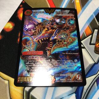 b150 勝利宣言鬼丸「覇」 初期  1枚 名もなきデュエリスト