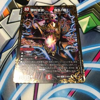 b150 勝利宣言鬼丸「覇」 UGC 1枚 名もなきデュエリスト