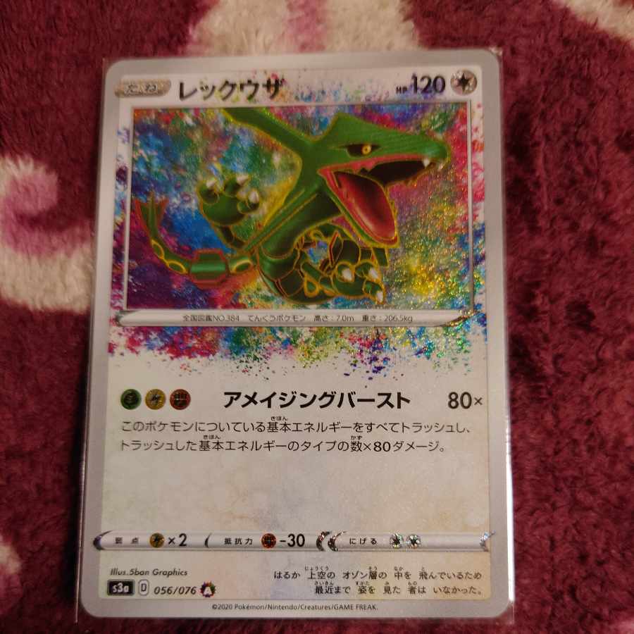 A Rosa Zing Rayquaza