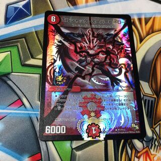 b150 ボルシャックスーパーヒーロー プロモ ホイル 1枚 名もなき