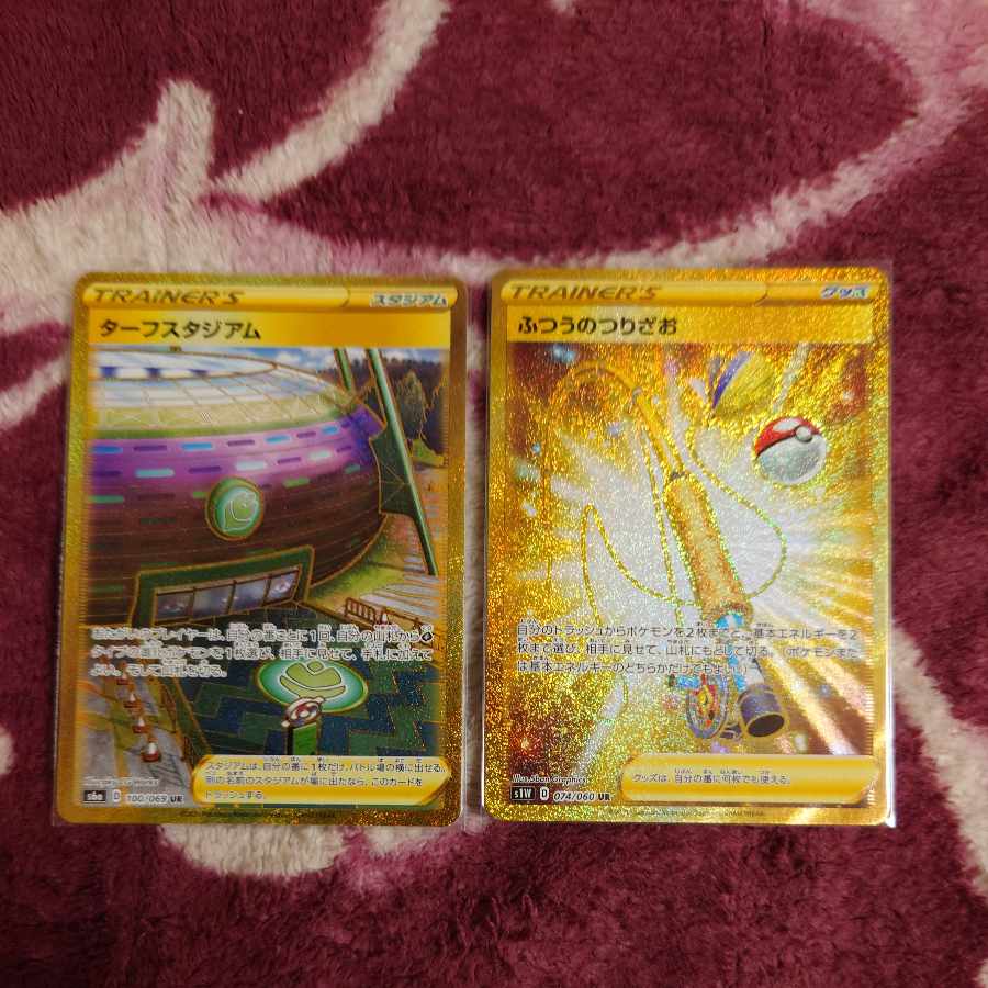 Ordinary RodUR & Turffield StadiumUR