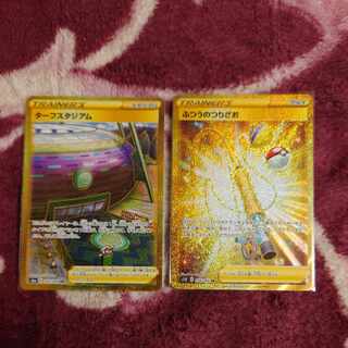 Ordinary RodUR & Turffield StadiumUR