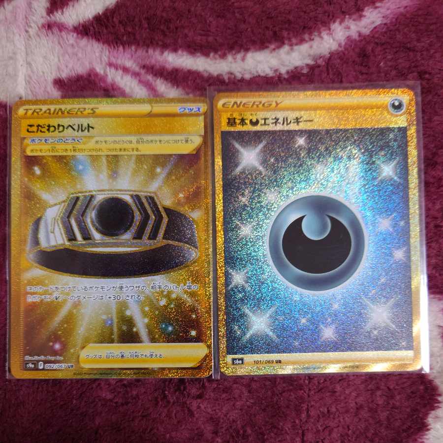 Bianca to ur & Darkness Ene ur