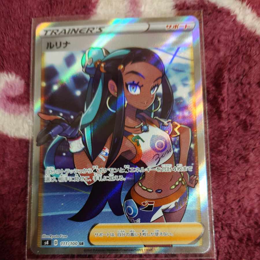 Lulina SR Voltecar Products ** ** ** ** 1枚