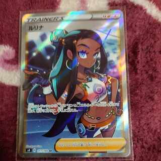 Lulina SR Voltecar Products ** ** ** ** 1枚