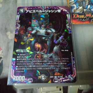 Set Discount Abyss Bianca=Emperor Jasin OR OR1/OR2