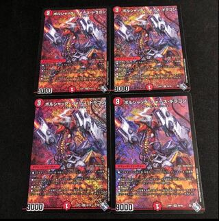 Borshak Riryoku Dragon SR S6/S8