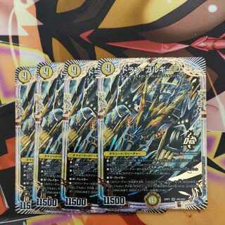 Dolan Gorgini OR OR2/OR2