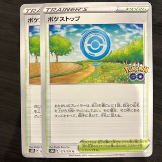 ポケストップ U 071/071 2枚 2枚