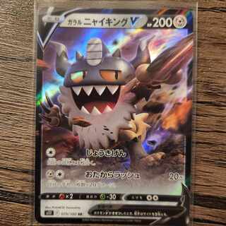 Galal PerrserkerV RR 079/100