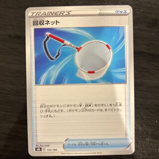 Scoop Up Net 133/184