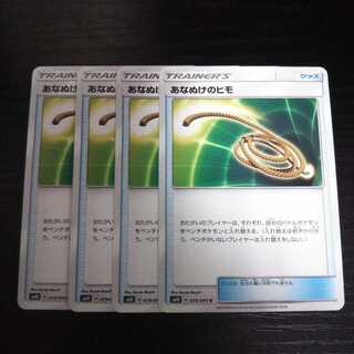a272 あなぬけのヒモ SM10 4枚セット ポケモン
