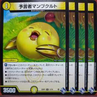 goa set discount Divination person manpkult R 11/74