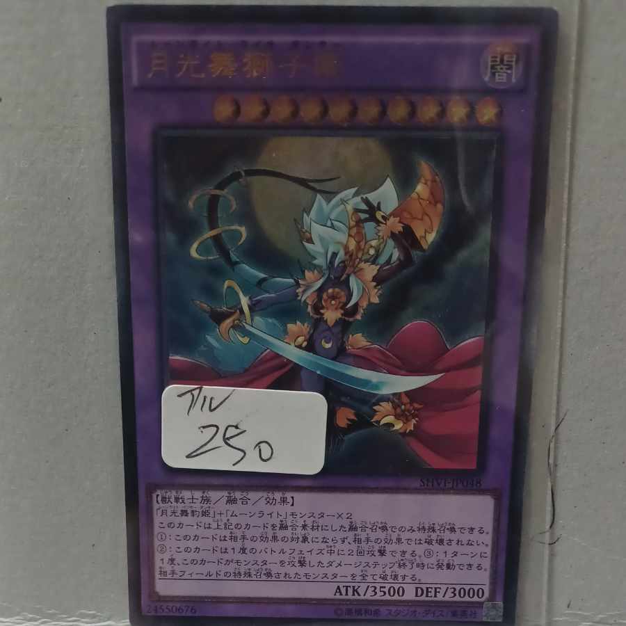 Lunalight Leo Dancer Ultimate Rare JP048