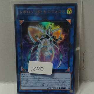 Topologic Zeroboros Ultra Rare JP041