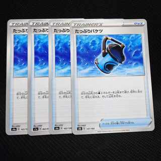 Capacious Bucket 137/184