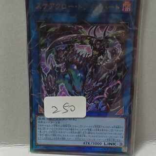 Scareclaw Trich Heart Ultimate Rare JP049