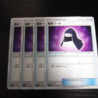 a274 隠密フード SM9a 4枚セット ポケモン