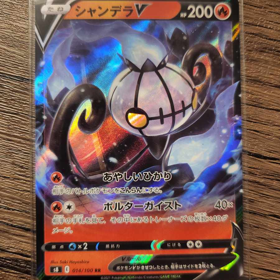 ChandelureV RR 014/100