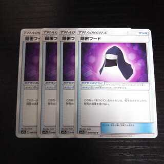 a277 隠密フード SM9a 4枚セット ポケモン