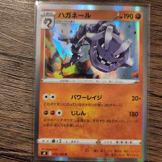 Steelix R 056/100