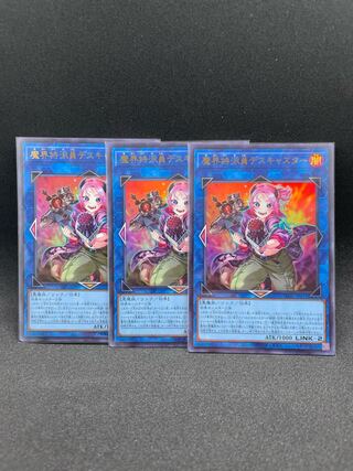 魔界特派員デスキャスター ウルトラレア JP051 3枚セット